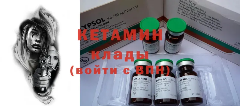 Кетамин ketamine  Шумиха 