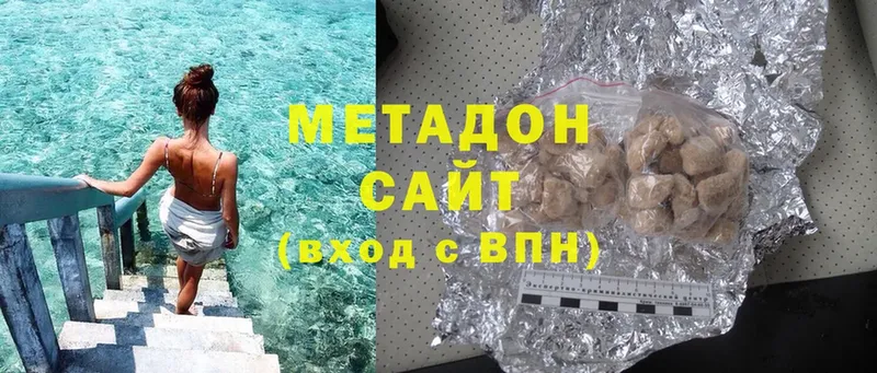 МЕТАДОН methadone  Шумиха 